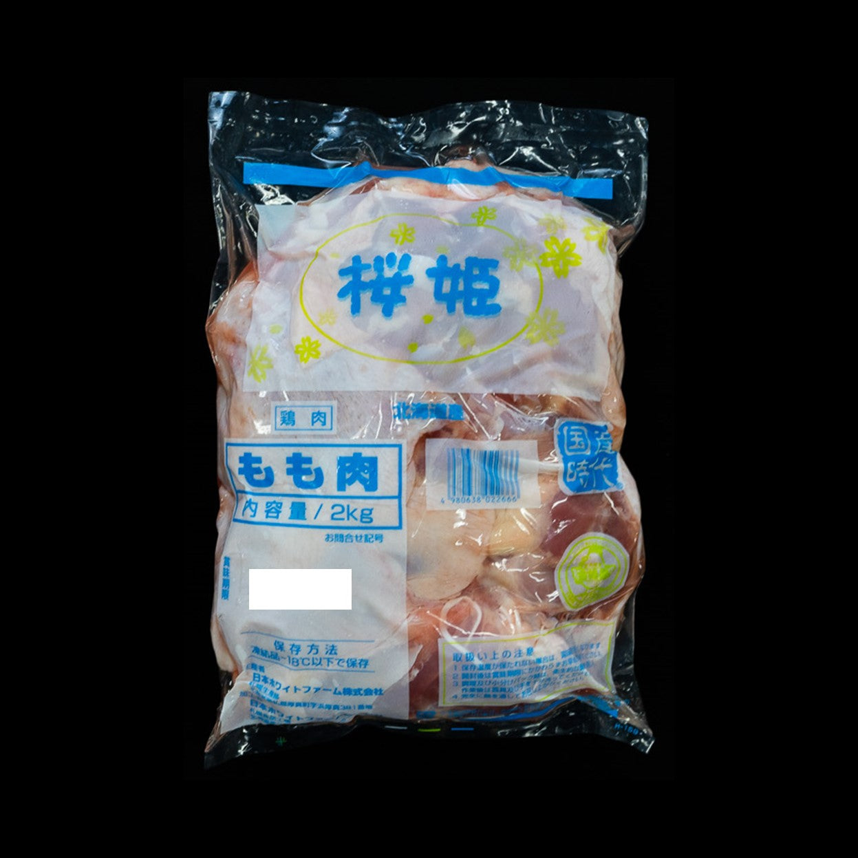 北海道産 桜姫® 鶏もも肉