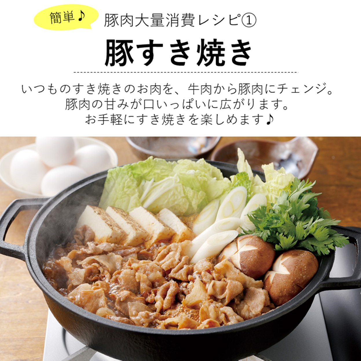 八雲町産豚肉切り落とし400g