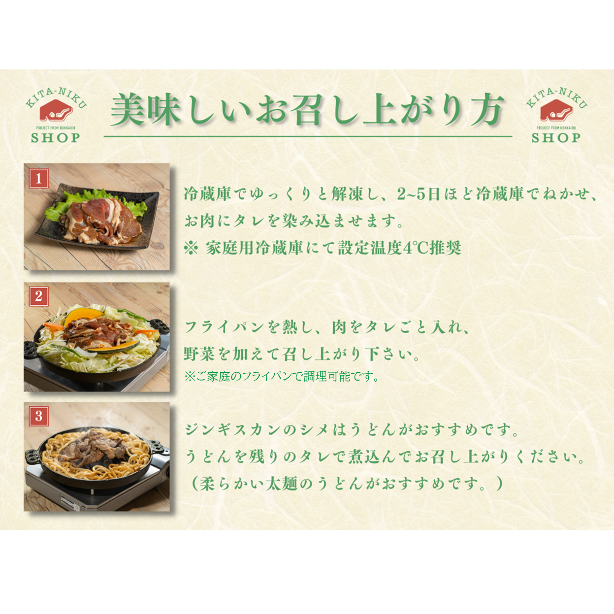 すりおろし生姜が自慢のラムジンギスカン