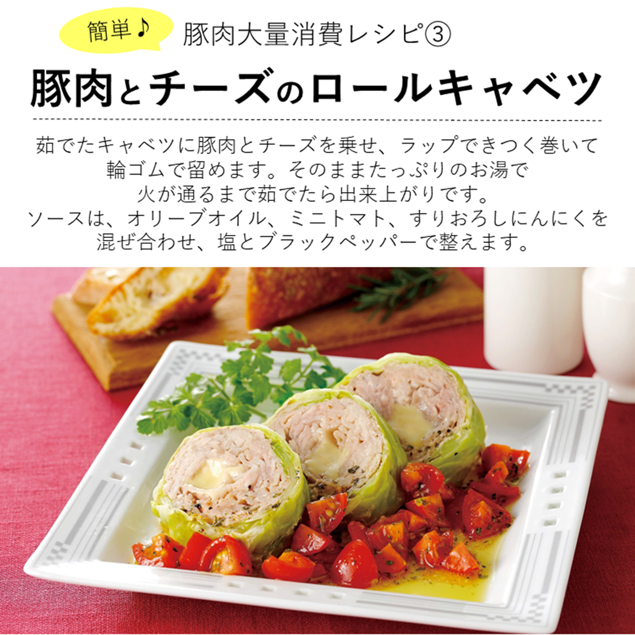 八雲町産豚肉切り落とし400g