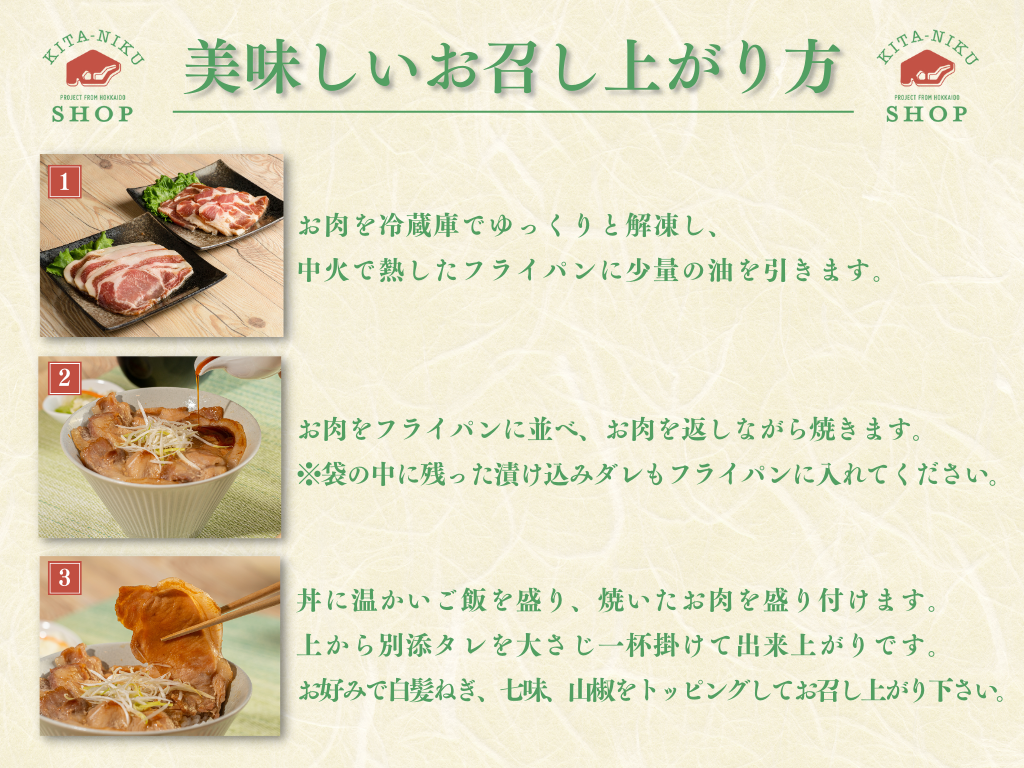 【ギフト】ソラチ共同開発 炭火風豚丼の具ギフト