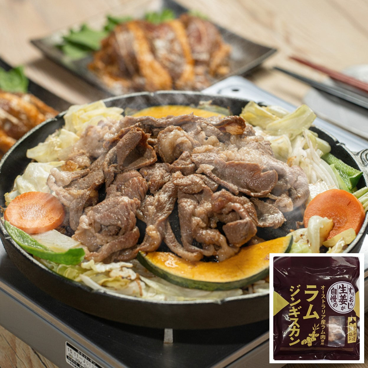 すりおろし生姜が自慢のラムジンギスカン – KITA-NIKU SHOP