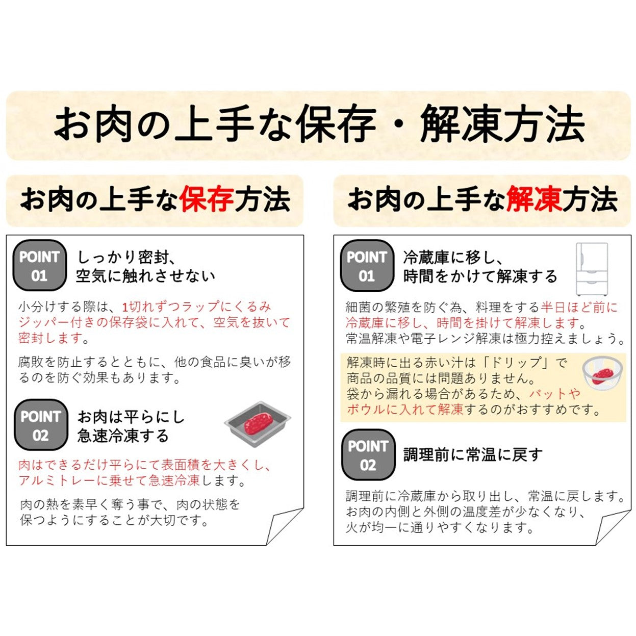 北海道産 桜姫® ＼選べる各種セット／ – KITA-NIKU SHOP