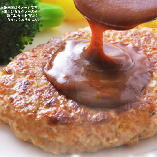 【ギフト】松阪牛使用ハンバーグ