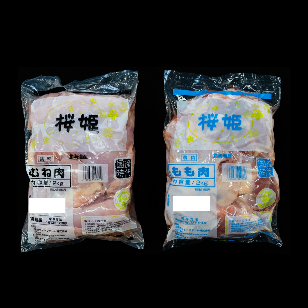 【セット】北海道産 桜姫® 鶏もも肉＆鶏むね肉