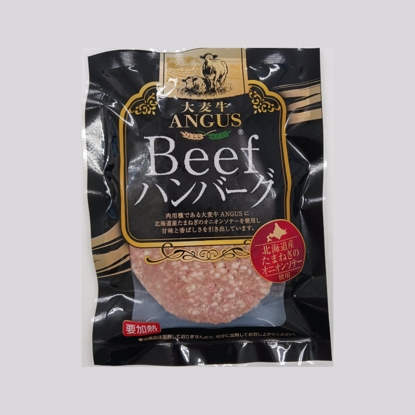 大麦牛ANGUSハンバーグ