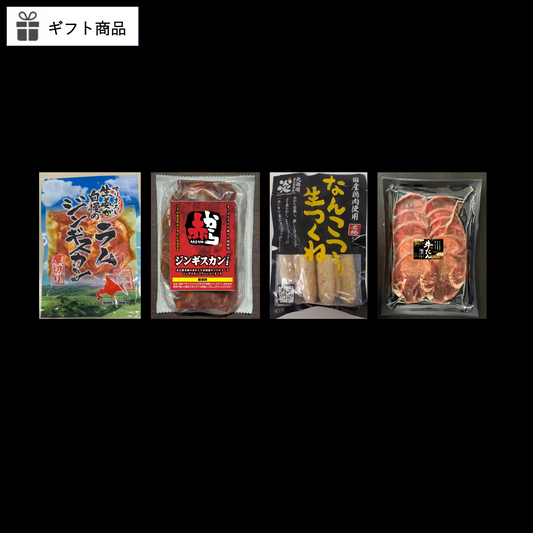 【ギフト】オリジナルジンギスカンBBQセット