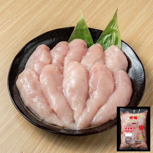 北海道産 桜姫® ささみ