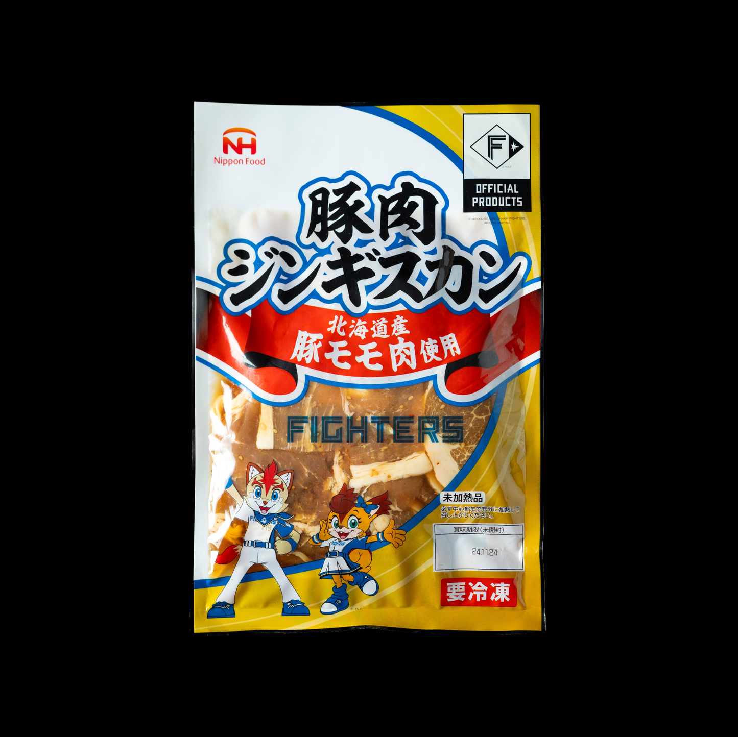 ファイターズ豚肉ジンギスカン