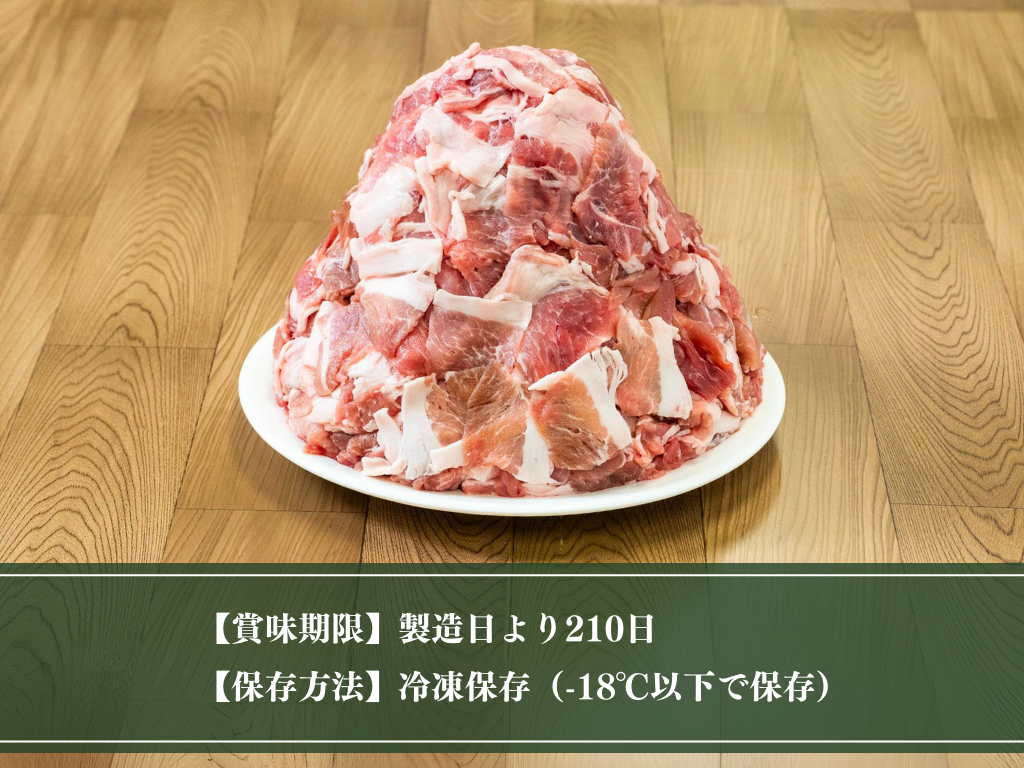 【大容量】八雲町産豚肉切り落とし4.0kg